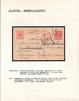 1916 Commercial Usage of Russian Postal Card (4 Kop. Romanov) postmarked Cheboksary, to a Prisoner of War at the Hartzberg P.O.W. Camp, Steiermark, Austria. ALATYR Censorship: violet rectangle (70 x 23mm) reading in 3 lines