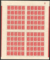 1923 3r RSFSR, Full Sheet (Zv. 106, Plate Number '2', Control Strips, CV $175, MNH)