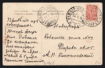 1912 'Rybinsk-Nizhny Parohod 4' Steamship mail postcard to Nizhny Novgorod (Mandrovsky В-IVз-2)