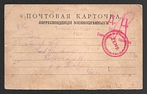 1916 Tomsk Censorship, WWI Censored POW postcard from Tomsk to Austria with red letters handstamp 'Military censor Kuridonov' and Austria cs