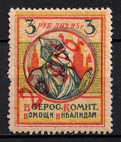 1923 25r on 3r In Favor of Injured Soldiers, USSR Charity Cinderella, Russia