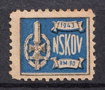 1943 Third Reich, Germany, Contribution Stamp to the Union of Veterans and War Wounded 'NSKOV', Cinderella