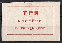 1920s Crimean ASSR Children's Aid 3 kop. charity stamp Soviet Russia USSR