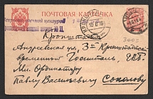 1916 Kronshtadt Censorship, WWI Censored postcard from Petrograd to Kronshtadt with violet letters handstamp 'Opened by censor 21'