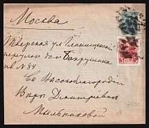 1914-1917 WWI Mute postcard to Moscow, Russian Empire, 'Spot' Mute postmark cancellation