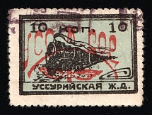 1920's Ussuri Railway 10k train used freight stamp revenue, Soviet Russia Far East