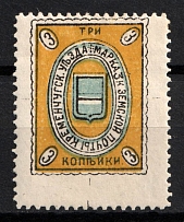 1913 3k Kremenchug Zemstvo, Russia (Schmidt #29, CV $15)