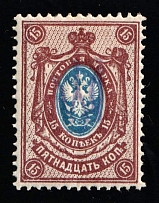 1918 15k Gomel Type 5 'Townsend' Local, Ukrainian Tridents, Ukraine (Violet Overprint)