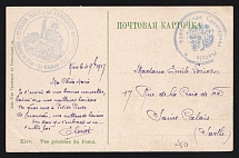 1914 WWI Russia Kiev French Military Sanitary Mission Hospital postcard PPC to France