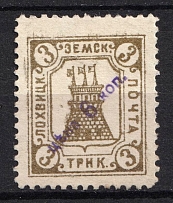 1910 6k on 3k Lokhvitsa Zemstvo, Russia (Schmidt #31 [ R ], Certificate, Only 84 issued, CV $3,000)