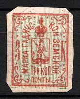 1889 3k Gadyach Zemstvo, Russia (Schmidt #17, Used, CV $15)