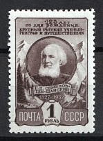 1952 1r 125th Anniversary of the Birth of Semenov - Tianshanski, Soviet Union, USSR, Russia (Full Set)