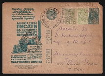 1936 'Moscow-Ufa Parohod 4' Steamship mail cover to Moscow