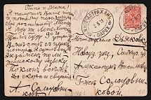 1911 'Nizhny-Astrakhan 'д' Parohod' Steamship mail postcard to Dyakovka (Mandrovsky В-IVа-1)