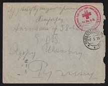 1915 Mobile Infirmary Dressing and Feeding Station named after Countess Shuvalova WWI cover to Petrograd with red medical handstamp