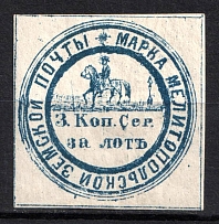 1874 3k Melitopol Zemstvo, Russia (Schmidt #6, CV $80)