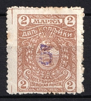 1916 5k on 2k Kotelnich Zemstvo, Russia (Schmidt #31, CV $200)