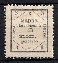 1913 3k Zenkov Zemstvo, Russia (Schmidt #65, CV $15)