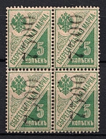 1922 '7500' on 5k Kiev (Kyiv) Local Issue on Savings Stamps, Ukraine, Block of Four (Kramarenko 1, Type I, Reading UP, CV $380, MNH)