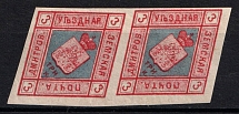 1874 3k Dmitrov Zemstvo, Russia, Pair (Schmidt #1, CV $160)