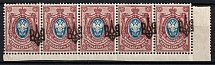 1918 15k Odessa (Odesa) Type 2, Ukrainian Tridents, Ukraine, Corner Strip (Bulat 1105 b, SHIFTED Overprints, Signed)