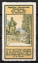 1914 Russia St. Petersburg Horticulture Exhibition Gardening poster stamp (French text) vignette label