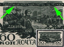 1945 60k 3d Anniversary of the Victory Befor Moskow, Soviet Union, USSR, Russia (Lyapin P1 (935), Broken Text, CV $380)