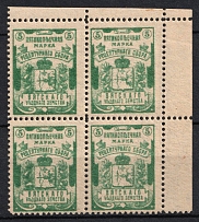 1915 5k Vyatka, Russian Empire Revenue, Department of Health (Block of Four)