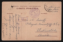 1917 Vladivostok Censorship, WWI Censored postcard from Tsuruga to Vladivostok with violet boxed censor handstamp 'DC (ДЦ) 6'