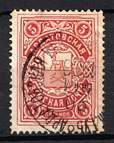 1902 5k Ardatov Zemstvo, Russia (Schmidt #25, Readable Postmark, CV $20)