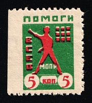 1925 USSR Soviet Russia MOPR International Red Aid 5k * membership due revenue