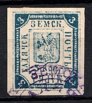 1893 3k Gadyach Zemstvo, Russia (Schmidt #29, Used, CV $50)