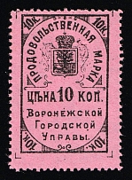 1915 Voronezh City Uprava FoodTax 10k (*) local revenue fiscal