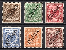 1898 German Offices in China, Germany (Mi. 1 II - 6 II, CV $120)