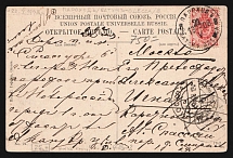 1908 'Batum-Odessa Parohod 8' Steamship mail postcard to Moscow (Mandrovsky 4-IIIа-2)