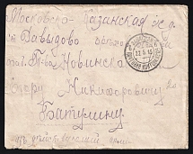 1914 WWI Russia Military mail seal 