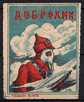 1920s Society of Friends of Chemical Defense and the Chemical Industry DOBROKHIM charity vignette label Soviet Russia USSR