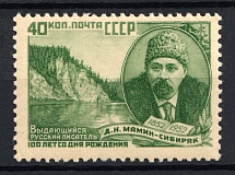 1952 40k 100th Anniversary of the Birth of Mamin-Sibiryak, Soviet Union, USSR, Russia (Full Set, Perf. 11.75 x 12.25)