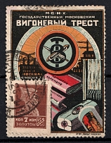 1923-29 7k Moscow, 'VIGONEVYI TREST' Vicuna Wool Cloth Trust, Advertising Stamp Golden Standard, Soviet Union, USSR (Zv. 2, Canceled, CV $150)