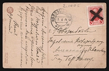 1914-1917 WWI Mute postcard to Novozybkov, Russian Empire, 'Cross' Mute postmark cancellation