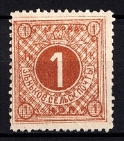 1896 1k Zenkov Zemstvo, Russia (Schmidt #28, CV $15)