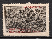 1916 ROSSICA France Russia WWI 145th Novocherkassk Infantry Rgt Delandre charity vignette