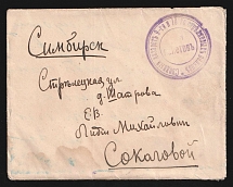 1914-18 Simbirsk Censorship, WWI Censored cover from Sanitary Infirmary to Simbirsk with violet boxed censor handstamp 'Viewed by military censor'