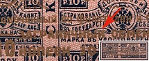 1923 10k Philatelic Exchange Tax Stamp, Soviet Union, USSR, Russia (Zag. PE 5 A I Ka, Zv. S5, 'И' instead 'Й' in 'ЗАГРАНИЧНЫЙ', Perf. 13.5, Type I, CV $820)