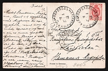 1909 'Nizhny-Rybinsk Parohod 5' Steamship mail postcard to Golitsyno (Mandrovsky В-IIIа-5)