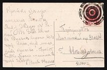 1914-1917 WWI Mute postcard to Petrograd, Russian Empire, 'Circles' Mute postmark cancellation