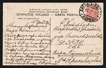 1911 'Batum-Odessa 'б' Parohod' Steamship mail postcard to Petersburg