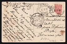 1912 'Perm-Nizhny Parohod' Steamship mail postcard to Veliky Ustyug (Mandrovsky В-IVв-2)