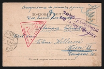 1916 Moscow Censorship, WWI POW Censored postcard from Shepetivka to Austria with violet oval censor handstamp 'DC Moscow' and Vienna cs