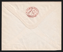 1881 Fatezh Zemstvo 6k Postal Stationery Cover, Mint (Schmidt #24, Watermark ///, CV $400)